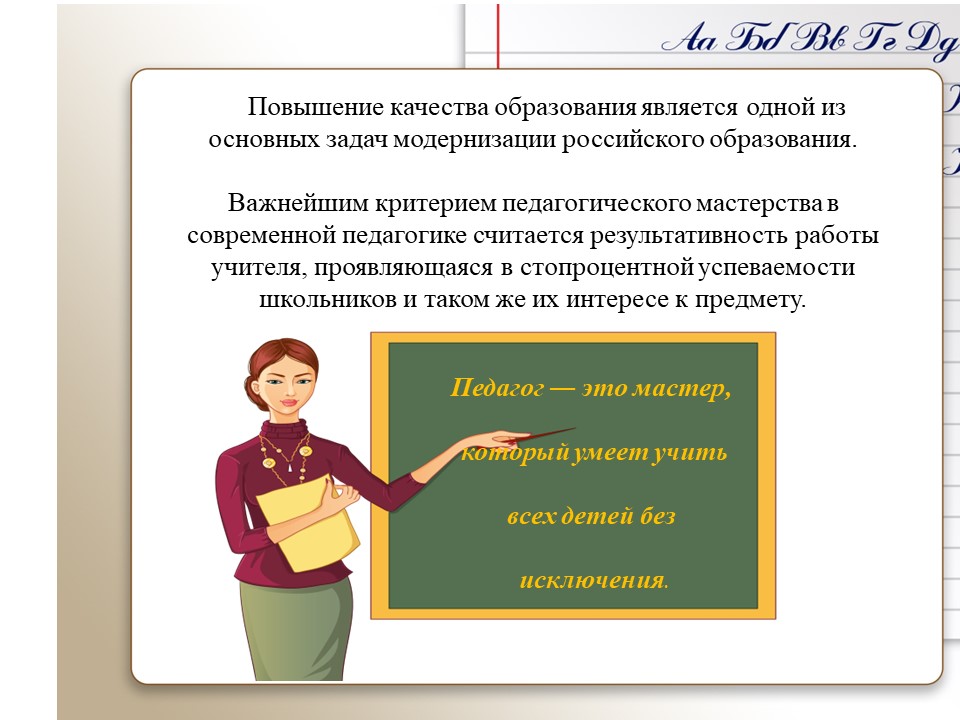 Современные педагогические технологии как средство повышения качества образования