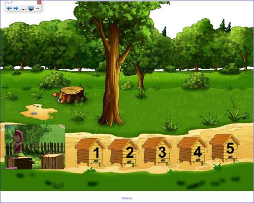 Мультимедийная дидактическая игра по ФЭМП для детей дошкольного возраста с ОВЗ «Поможем Маше»