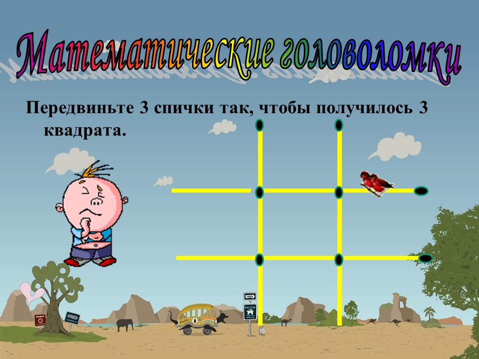 Математические бои конкурс капитанов. Марафон по математике 2 класс. Карта математического боя. Марафон математика для жизни.