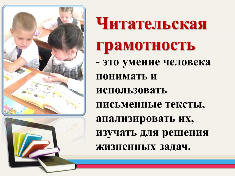 Мастер класс “Формирование читательской грамотности на уроках в начальной школе”