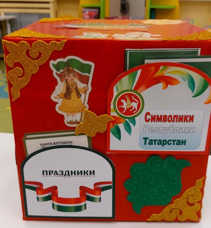 Кубик «Татарстан-мой край родной!»