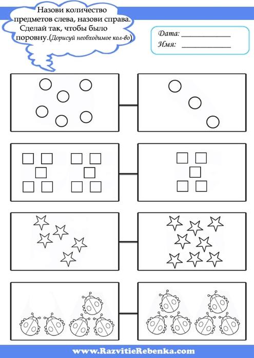 C:\Users\user3\Desktop\ОЛИМПИАДА ФЭМП 2019\stsienarii-proviedieniia-olimpiady-po-matiematikie-dlia-vospitannikov-podghotovitiel-nykh-k-shkolie-ghrupp_4.jpeg