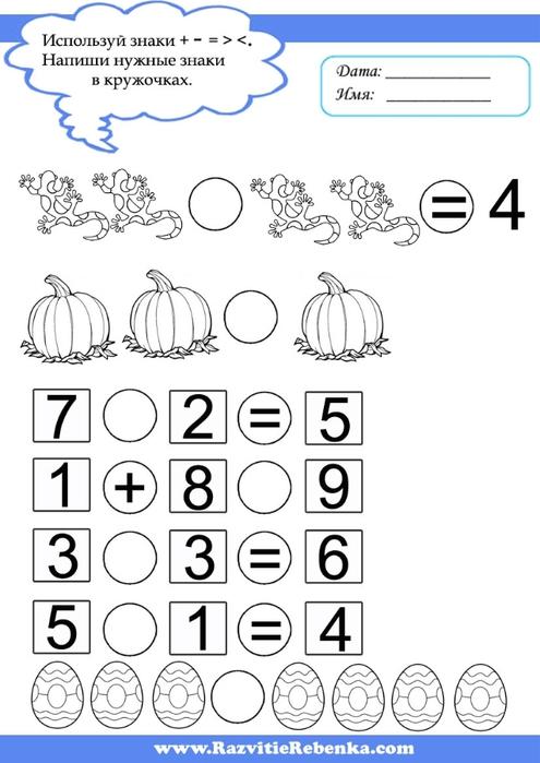 C:\Users\user3\Desktop\ОЛИМПИАДА ФЭМП 2019\stsienarii-proviedieniia-olimpiady-po-matiematikie-dlia-vospitannikov-podghotovitiel-nykh-k-shkolie-ghrupp_7.jpeg